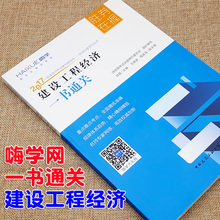 2018建设工程经济_一级建造师2018教材 2018一建工程经济 建设工程经济 (全新改版)-...(2)