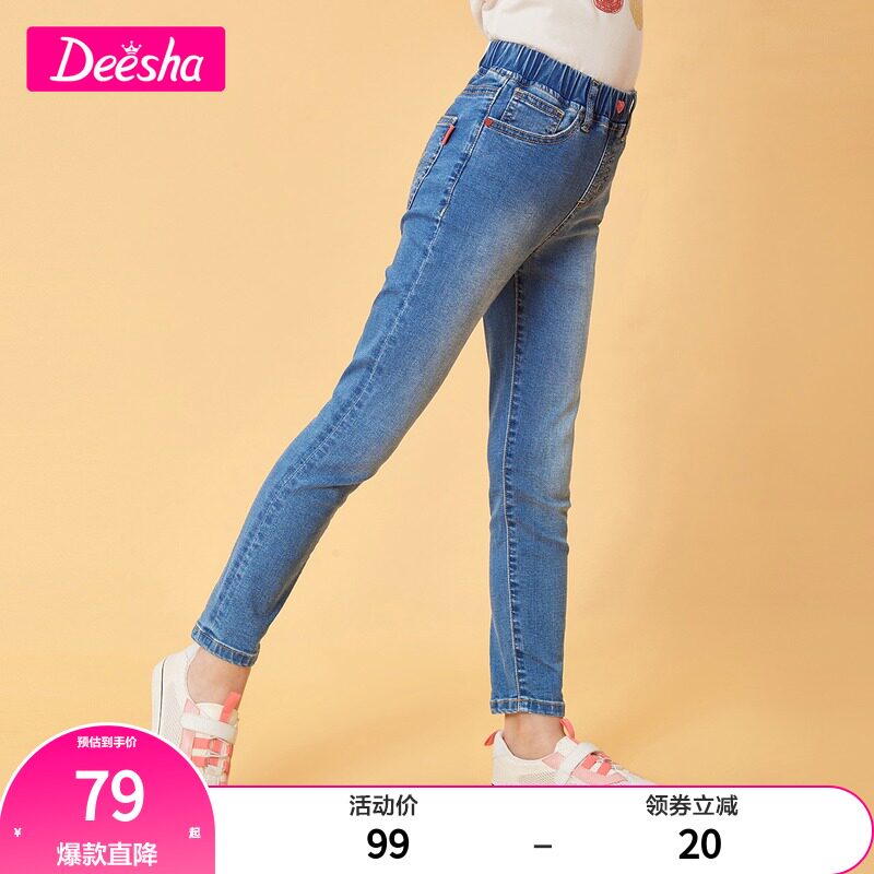 笛莎童装女童牛仔裤2021春秋装新款洋气休闲长裤中大儿童裤子百搭