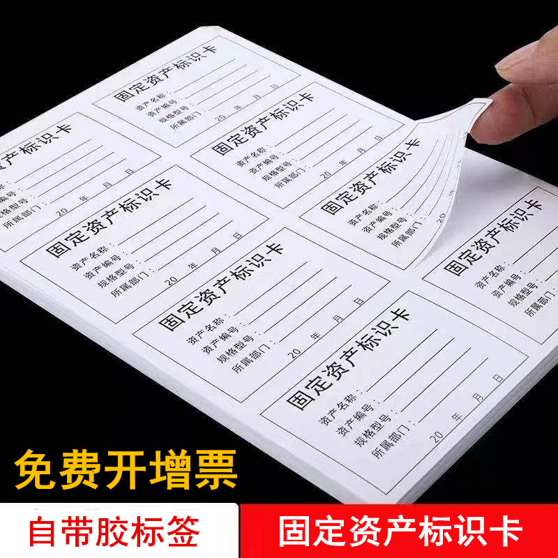 包邮多款100张大容量口取纸扣去纸不干胶标签标贴标签纸抠去纸