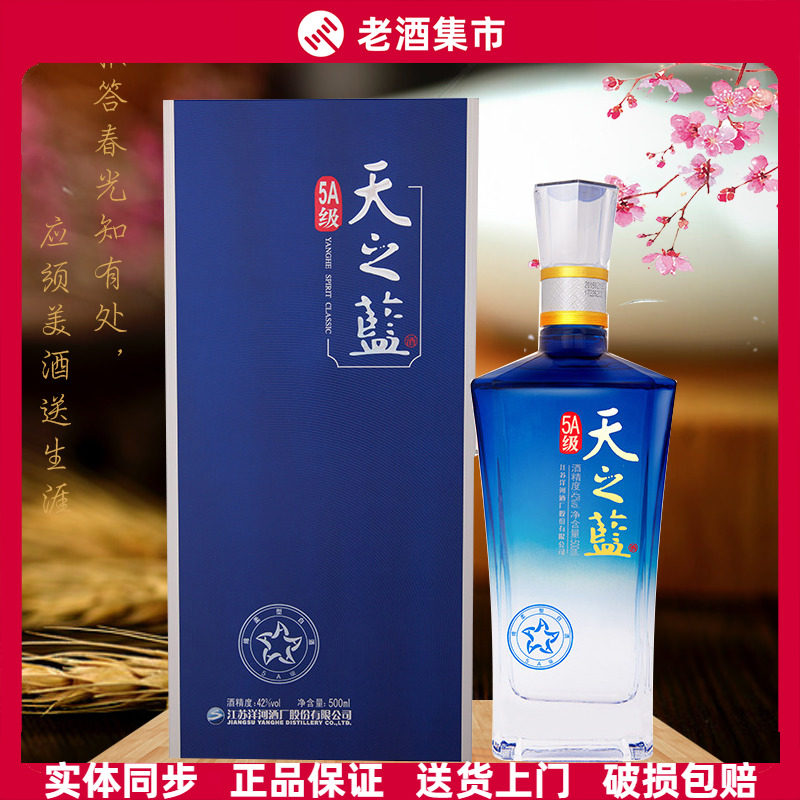 酒厂授权】梅兰春芝麻香型白酒46度22年陈酿龙行九州梅兰春酒评价- 淘宝网