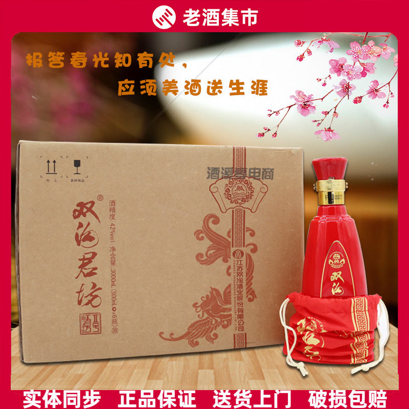 正品】梅兰春芝麻香型白酒42度20年陈酿鉴赏三型泰州梅兰春酒评价- 淘宝网