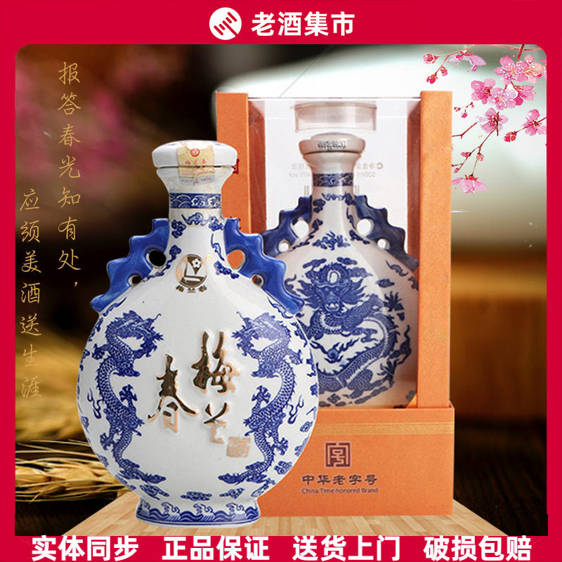 正品】梅兰春芝麻香型白酒42度20年陈酿鉴赏三型泰州梅兰春酒评价- 淘宝网
