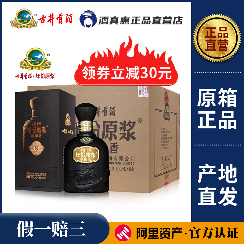 古井贡酒10年岁月经典38度700ml*6瓶浓香型安徽白酒古井十年陈评价- 淘宝网