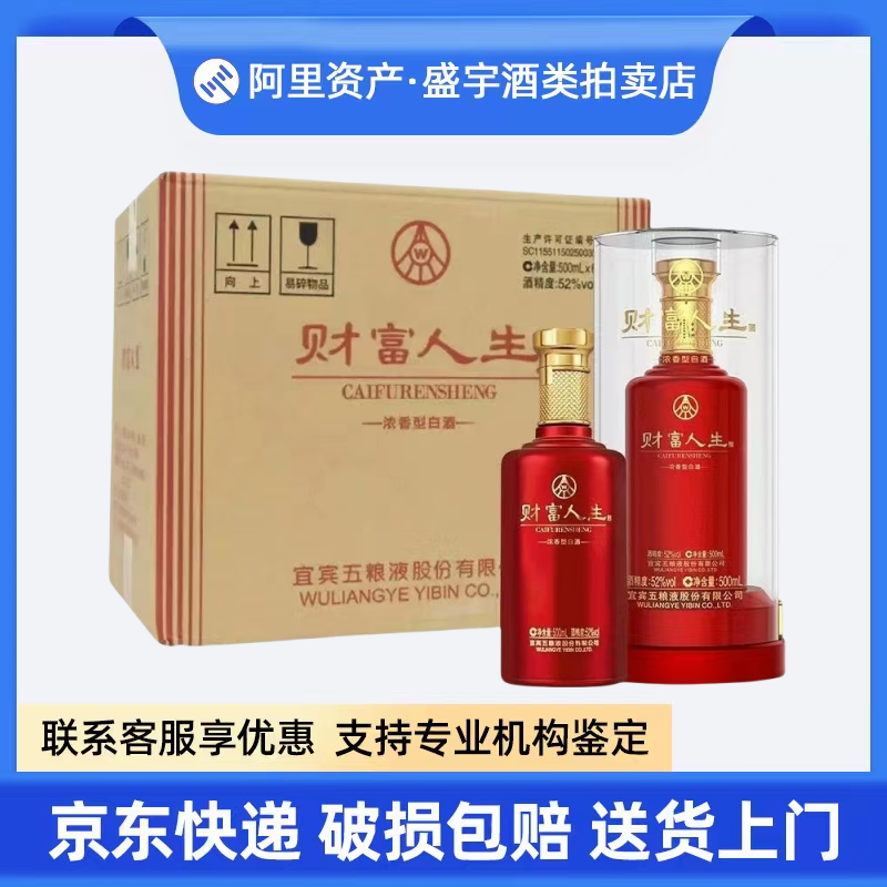 钓鱼台新国宾酒（第二代）酱香型53度白酒500ml*6瓶整箱装收藏