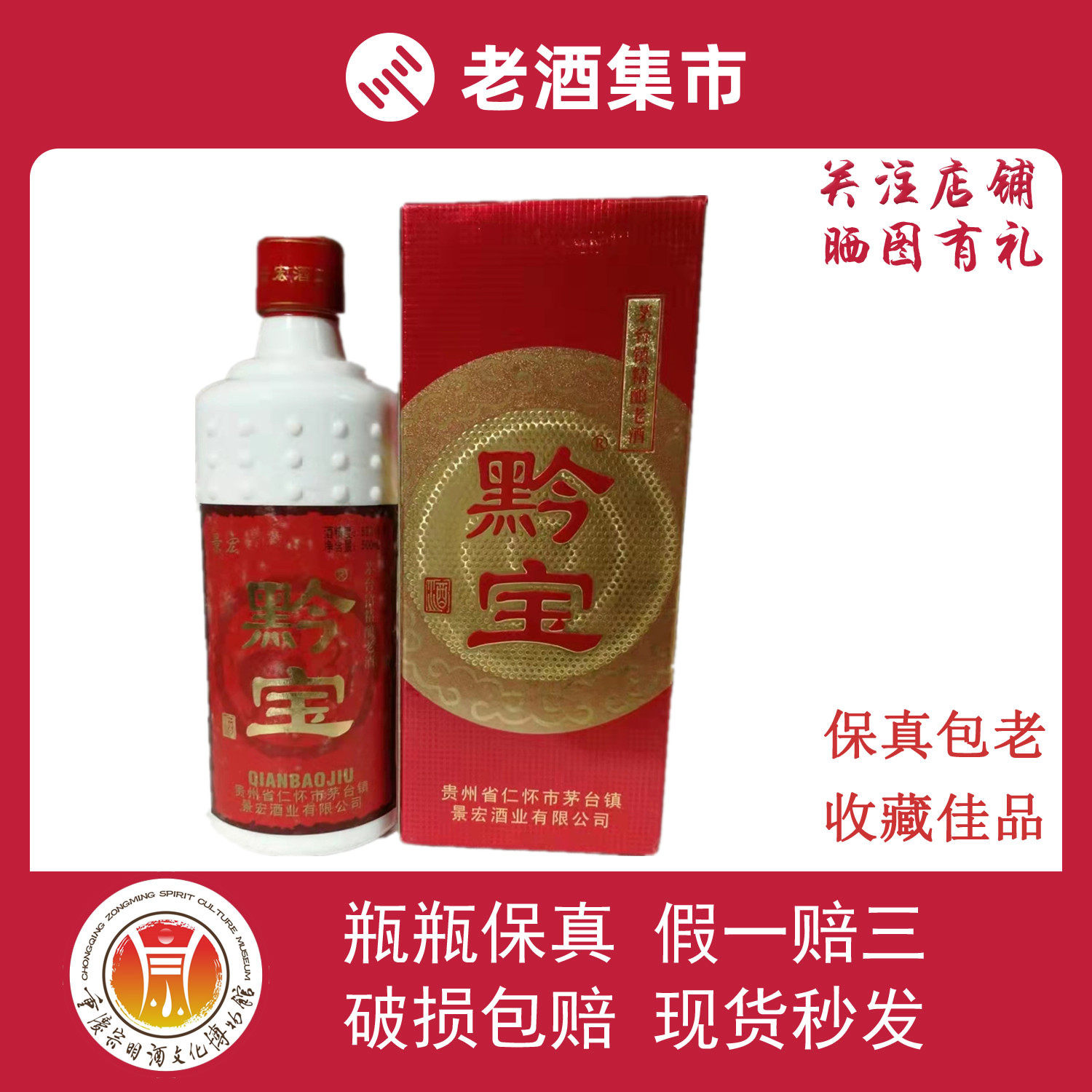 1995年贵州珍酒酱香型白酒陈年老酒收藏53度500ml*1瓶评价- 淘宝网