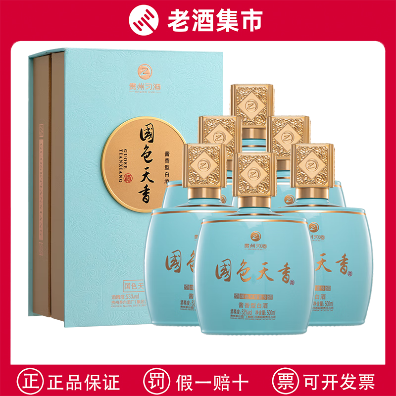 2006年　国检特供酒，貴州茅台酒　古酒 53度　白酒　酱香型 2006年五星茅台酒53度-2006年五星茅台酒53度促销价格、2006年