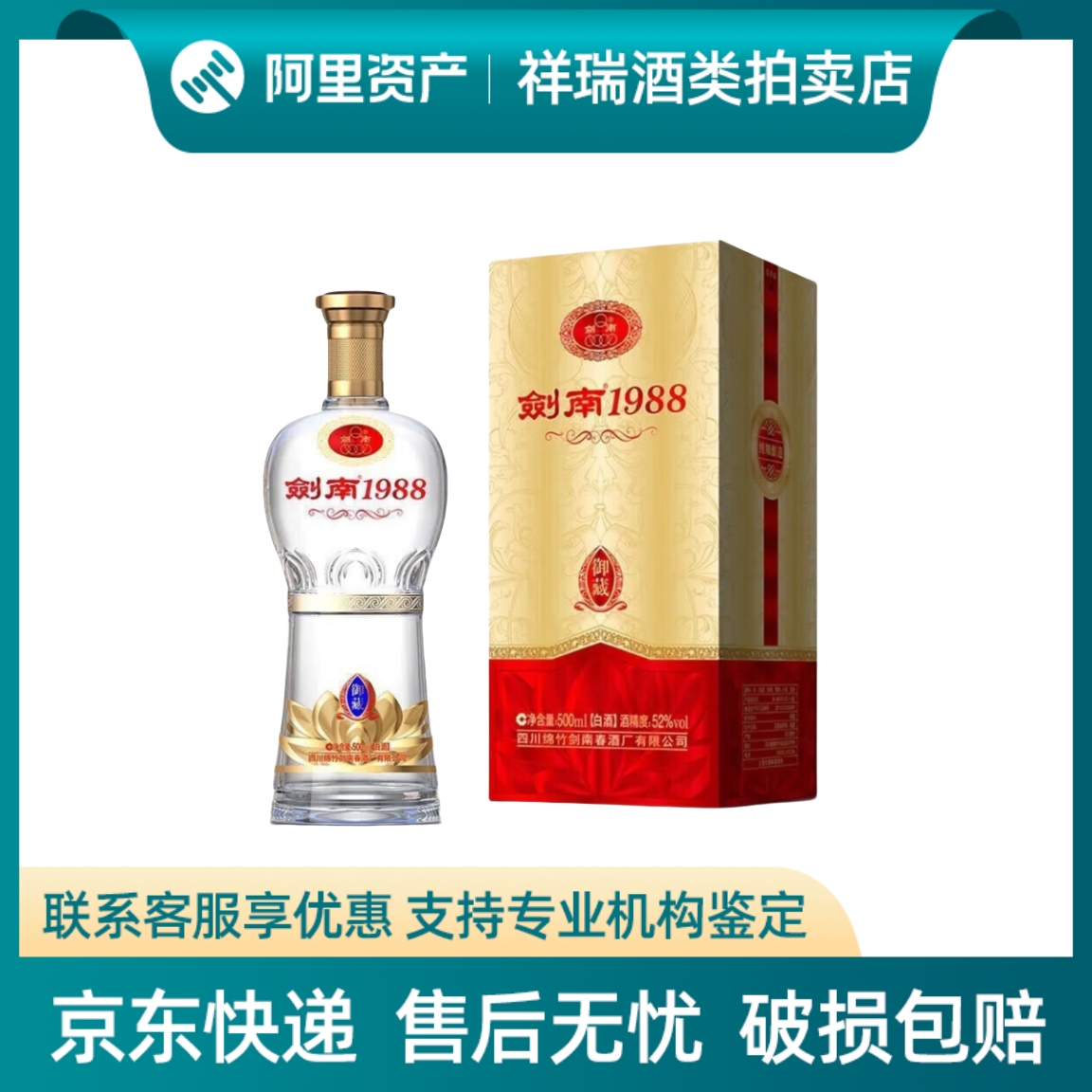 四川水井坊典藏大师新款52度浓香型白酒500ml*1瓶礼盒装送礼宴请评价
