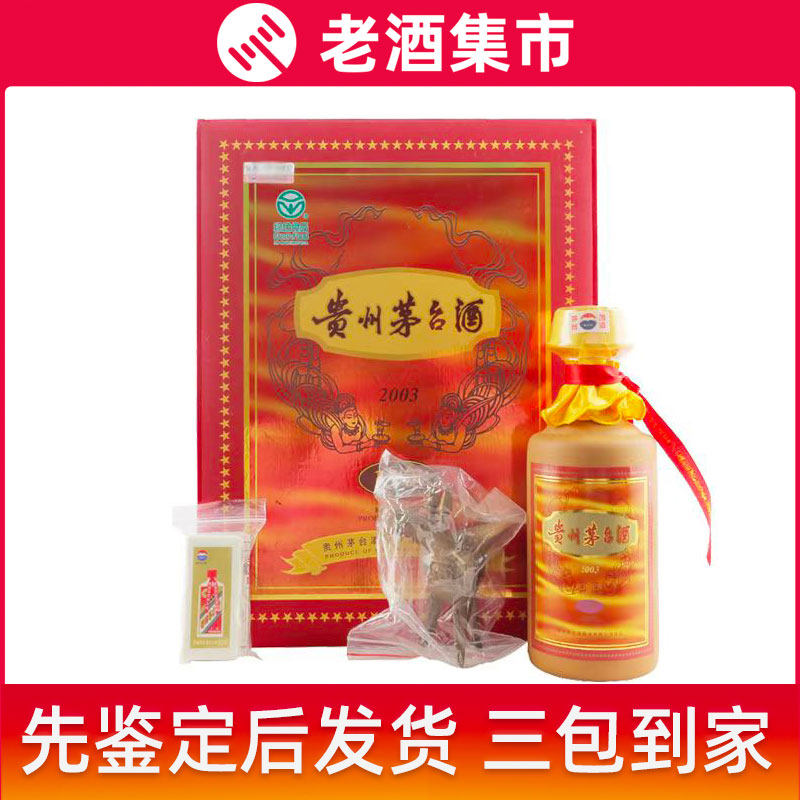 1997年53度贵州茅台酒白皮五星/飞天茅台酒500ml*1瓶酱香型白酒评价- 淘宝网