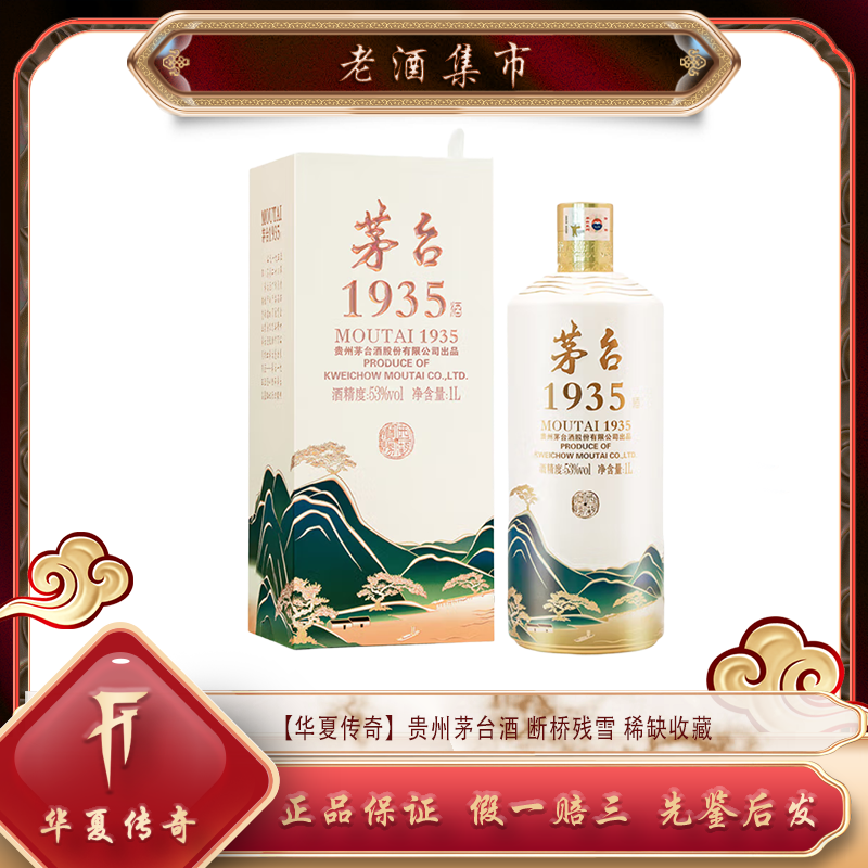 华夏传奇】生肖茅台酒2015年乙未羊年53度500ml 1瓶评价- 淘宝网