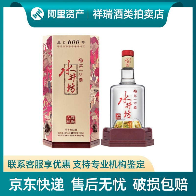 新品・未開封　貴州窖藏習酒1988 中国白酒500ml アルコール53度 箱袋付 商品详情- 网易严选