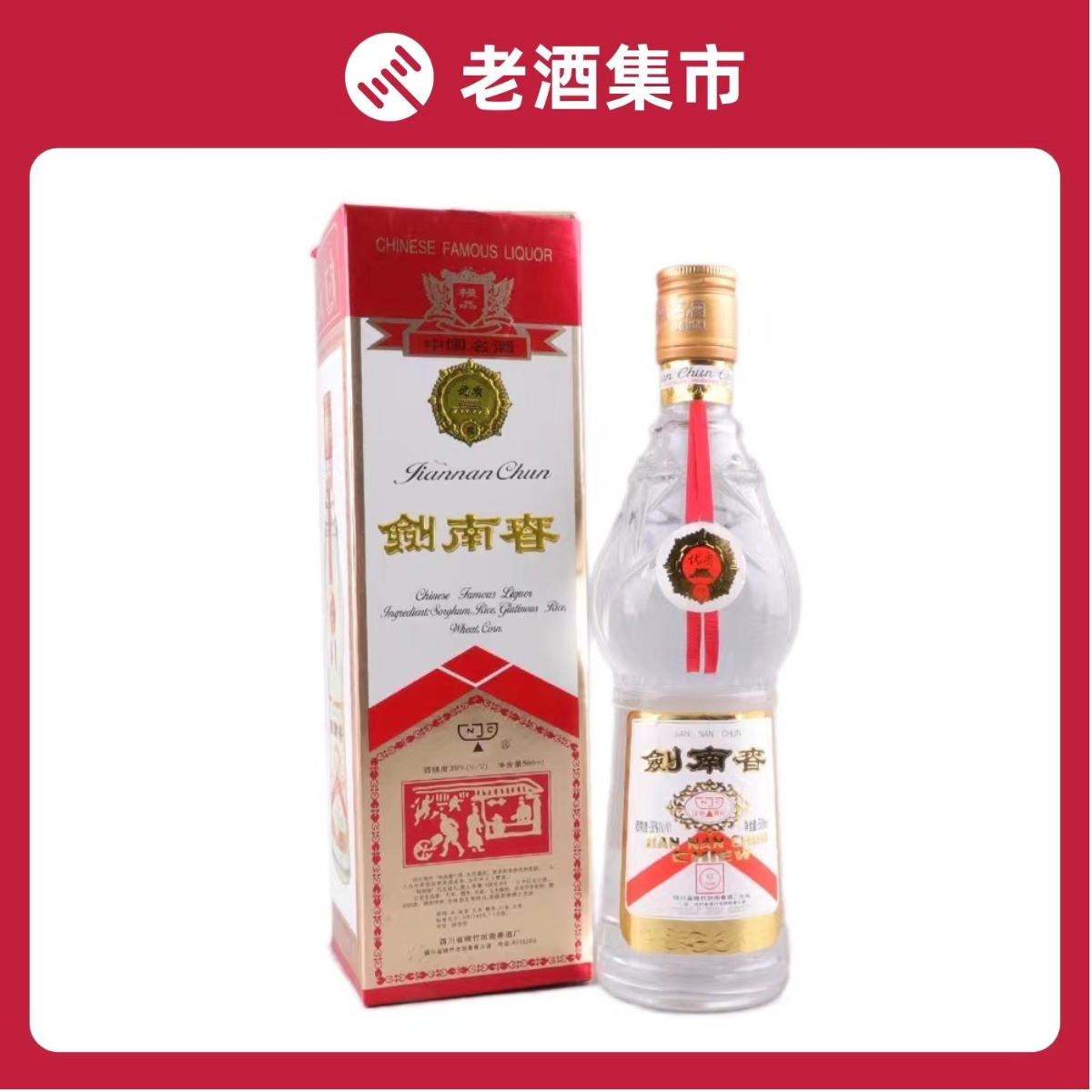 2010年五粮液52度500ml*1瓶装浓香型白酒喝藏皆宜评价- 淘宝网
