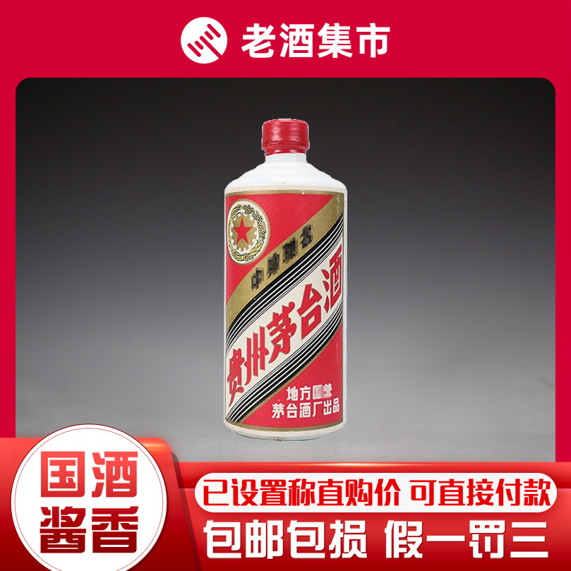 贵州茅台酒蓝色茅台颜色酒53度酱香型白酒500ml 单瓶装蓝色评价- 淘宝网