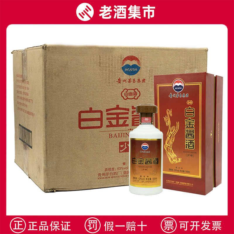 2006年贵州茅台酒世纪殊荣纪念版53度酱香型白酒500ML礼盒装老酒评价