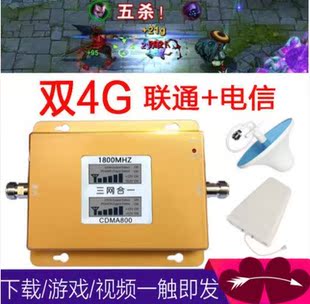 移动4G上网手机信号放大器联通电信3G4G网络