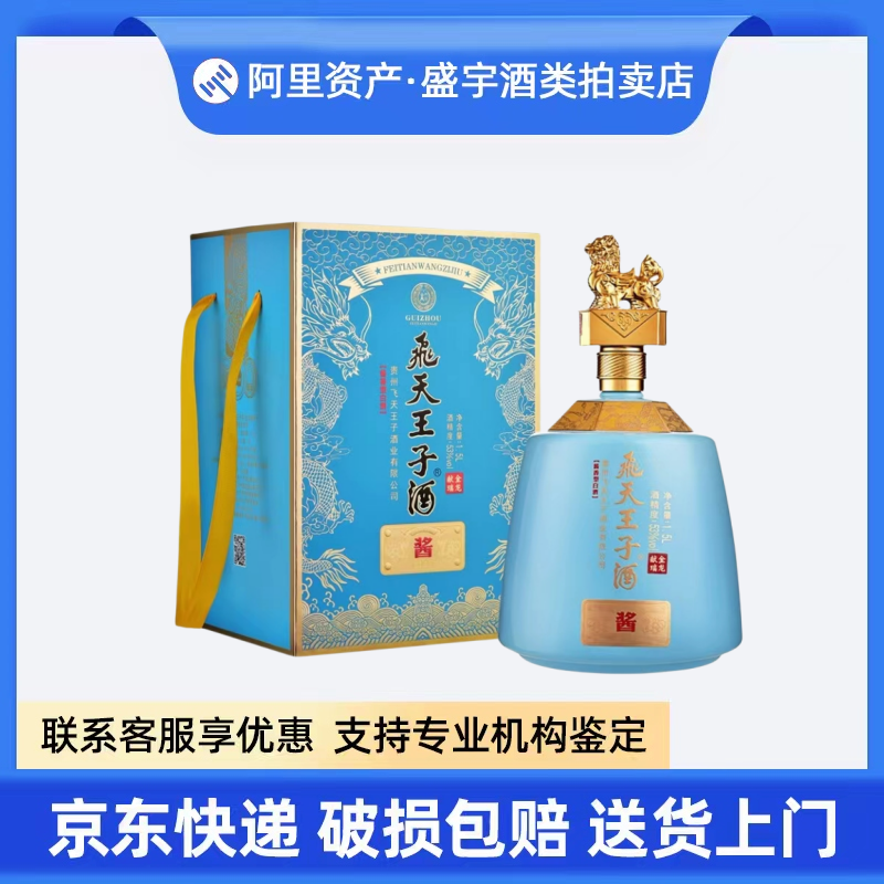 釣魚壺　白酒　500㎖ 酿荟钓台御品酱品53度酱香型白酒钓鱼台食品生物科技贵州茅台镇