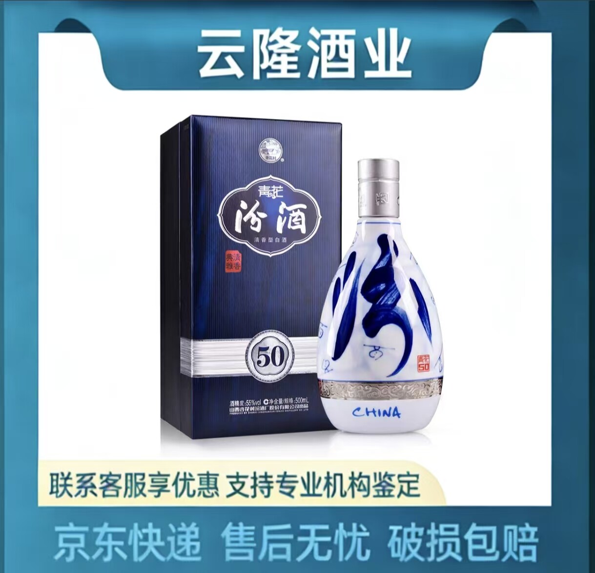 2018年汾酒青花40中国龙清香型白酒55度500ML 单瓶评价- 淘宝网