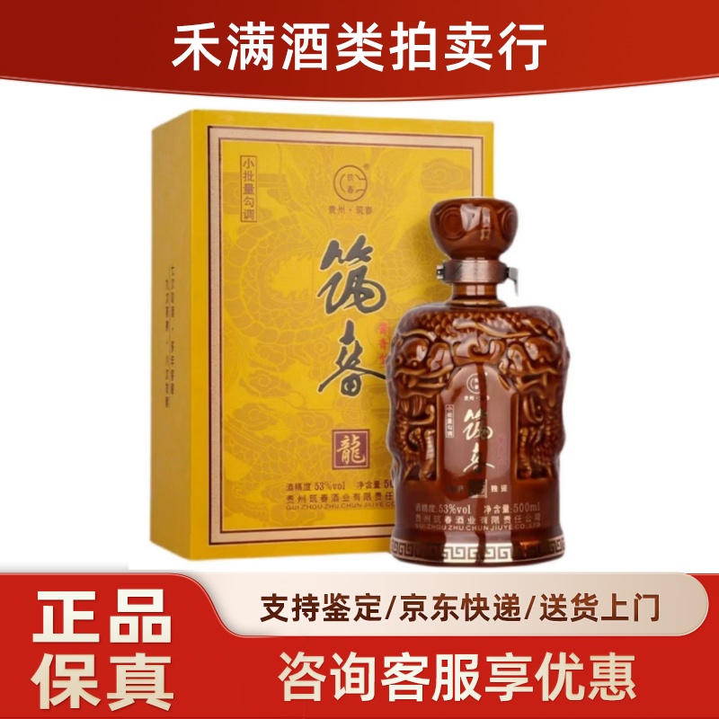 康拾玖坊 500ml 53% 白酒 肆拾玖坊白酒图片- 京东