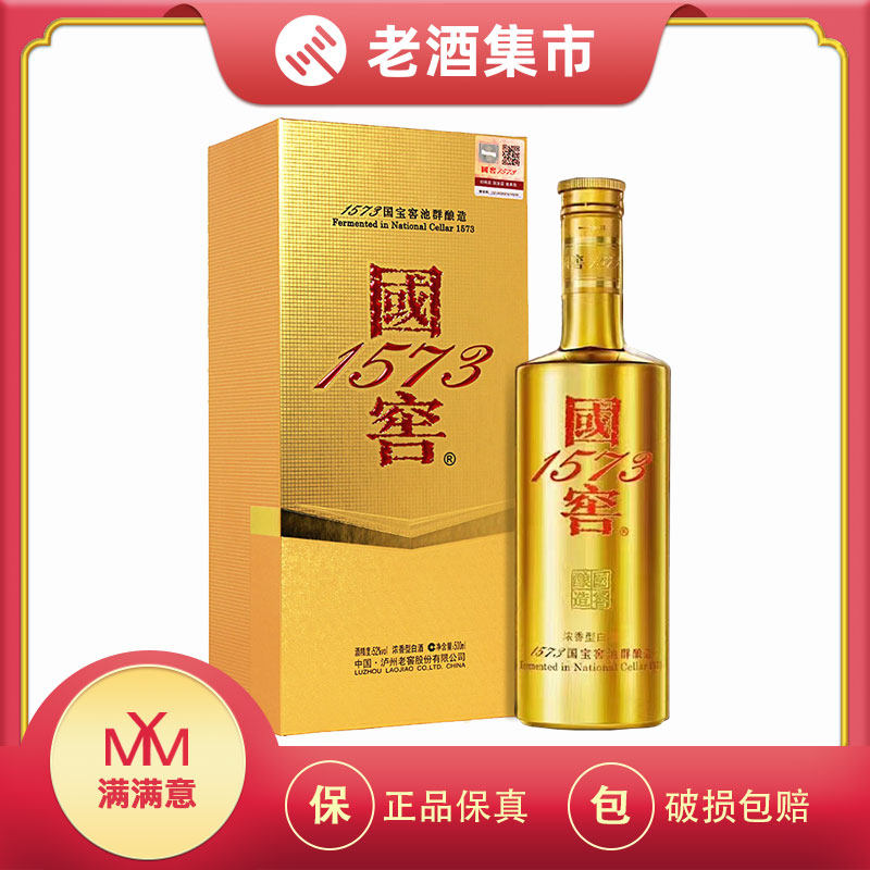 国窖1573中国品味浓香型白酒38度500mL×6瓶整箱评价- 淘宝网