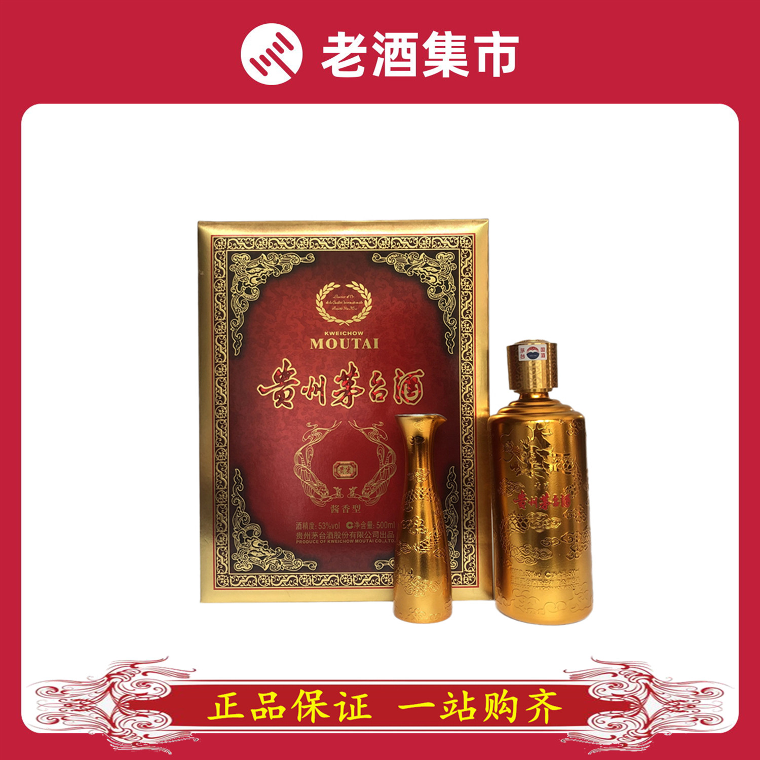 2023年贵州茅台濠江记忆53度500ml 1瓶纪念茅台评价- 淘宝网