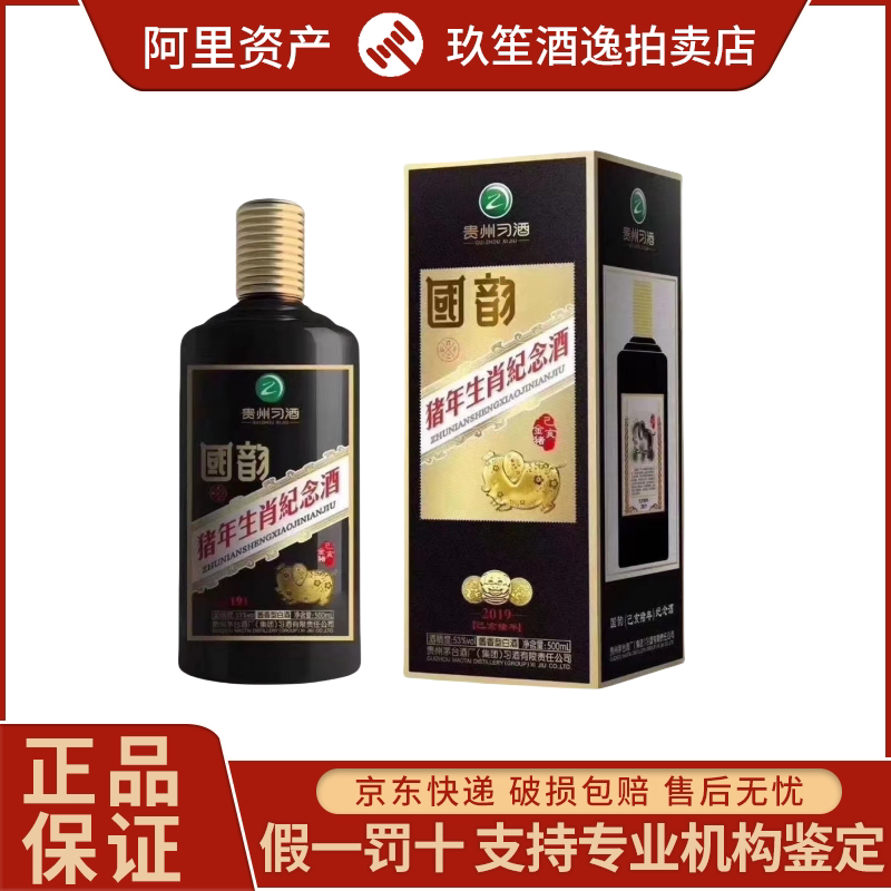 剑南春青铜纪面具版三星堆联名款浓香酒52度500ml*1盒新老款随机评价
