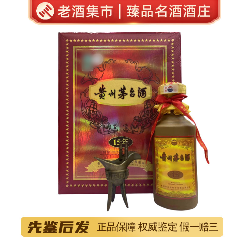 2021年贵州茅台酒（辛丑牛年）生肖茅台53度500ML酱香型白酒1瓶评价- 淘宝网