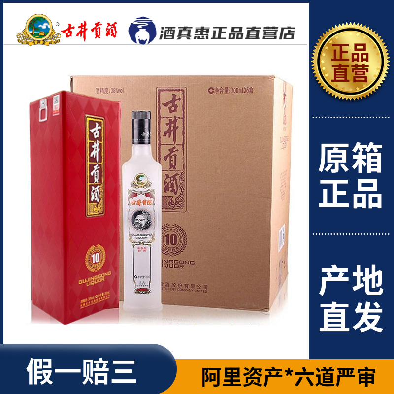 古井贡酒年份原浆古20礼盒52度500ml*2瓶送礼白酒古井20年原浆评价- 淘宝网