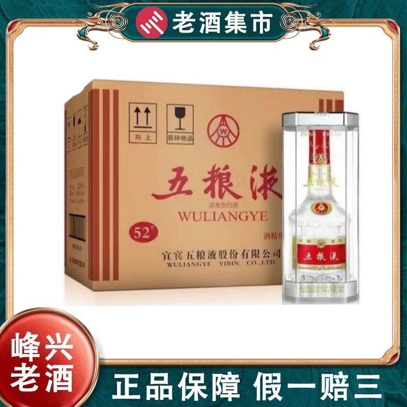 2016年五粮液1618 52度浓香型500ml 一箱6瓶白瓷瓶整箱拆箱评价- 淘宝网