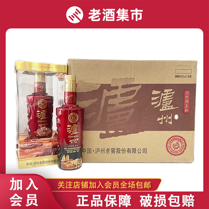 泸州老窖泸州酒52度500ml原箱6瓶浓香型白酒宴请送礼用酒评价- 淘宝网