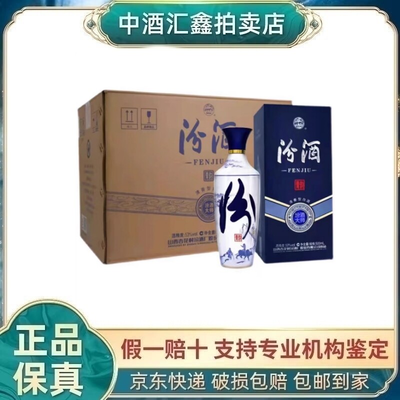 四川剑南春东方红1949 52度浓香型白酒500mL*4瓶送礼收藏评价- 淘宝网