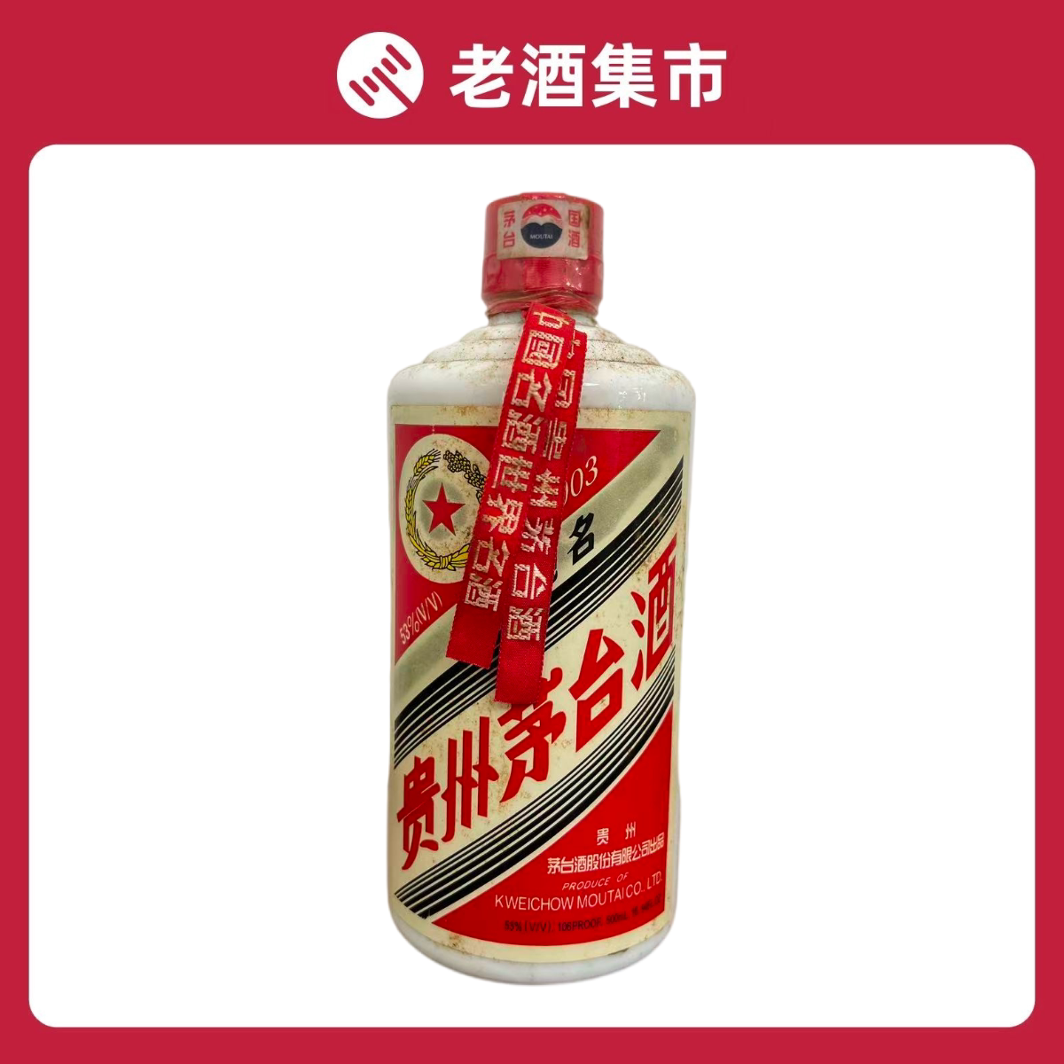 1995年贵州茅台酒53度500ml*1瓶装酱香型白酒少酒评价- 淘宝网