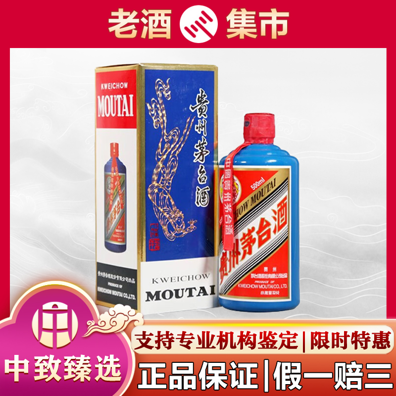 2022年53度500ML精品茅台酒原箱装评价- 淘宝网