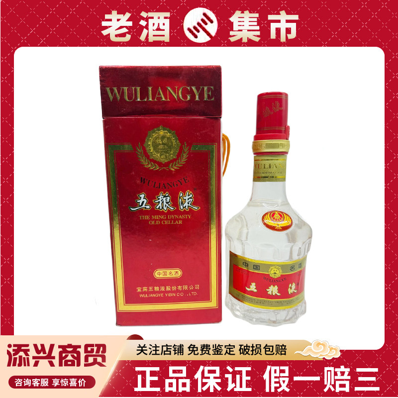 2010年五粮液酒王酒52度500ml*2瓶同日期品相如图【添兴244】评价- 淘宝网