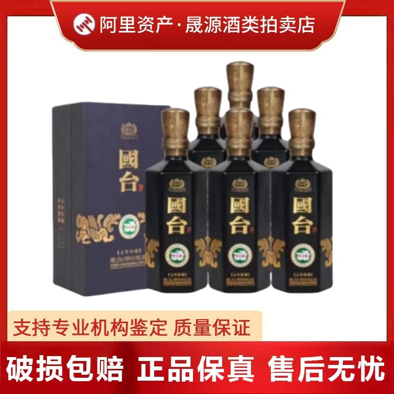 钓鱼台鉴赏酒酱香型53度白酒500ml*6瓶整箱装送礼收藏佳品评价- 淘宝网