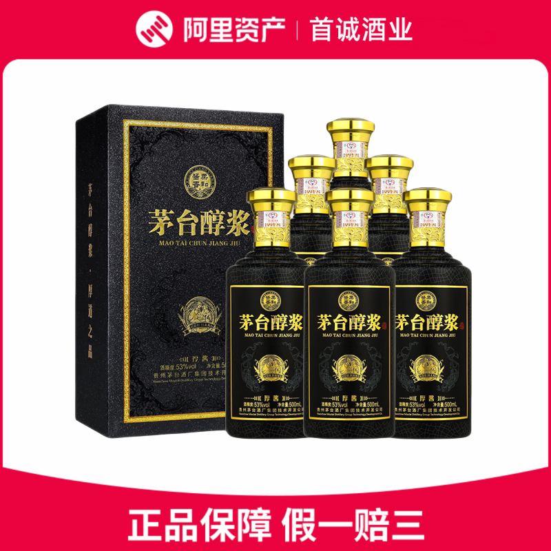 贵州茅台酒茅台醇1998 53度酱香型白酒500ml*1瓶新老款随机评价- 淘宝网