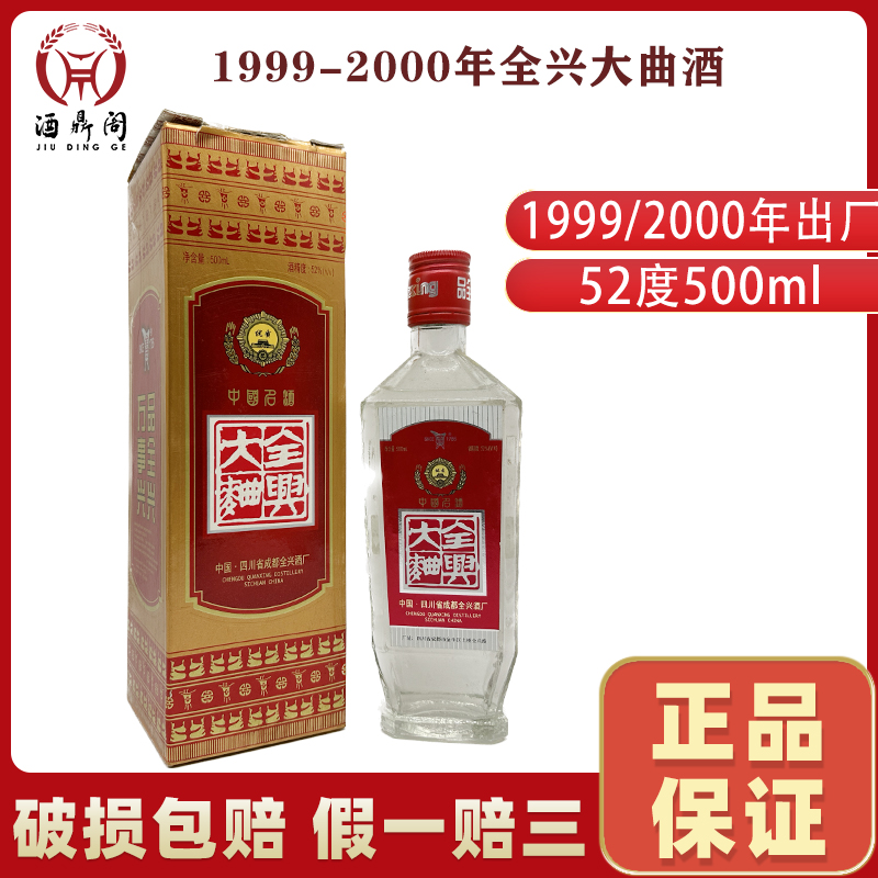 Moutai 丝绸之路酒 500ml 2015年產貴州茅台酒