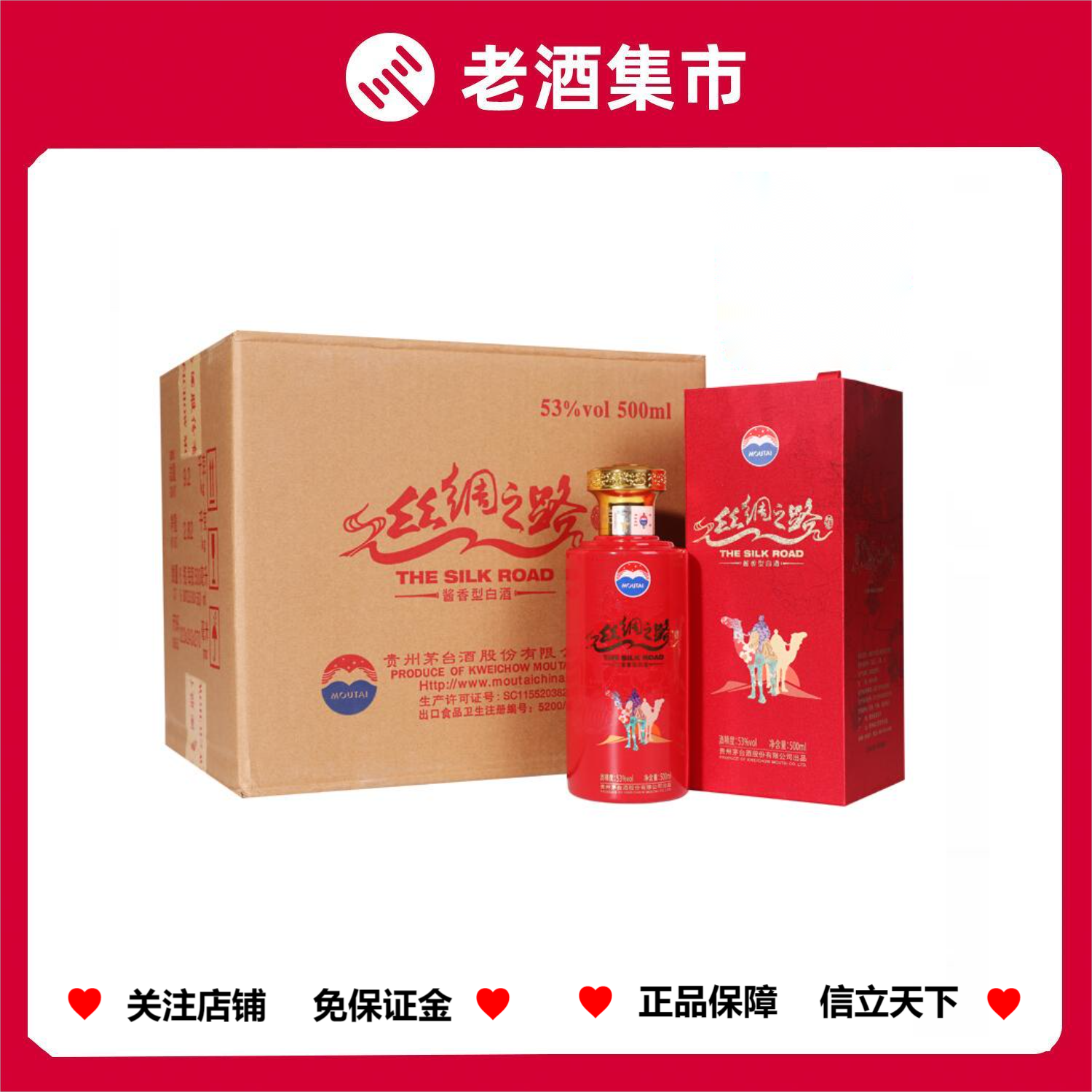 2006年　国检特供酒，貴州茅台酒　古酒 53度　白酒　酱香型 老酒【2006年】世纪殊荣纪念版53度500ML单瓶酱香型白酒收藏评价