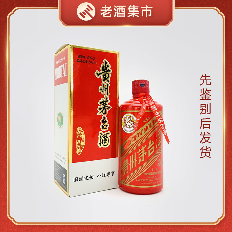 2018年贵州茅台酒狗年生肖茅台53度500ML 1瓶酱香型评价- 淘宝网