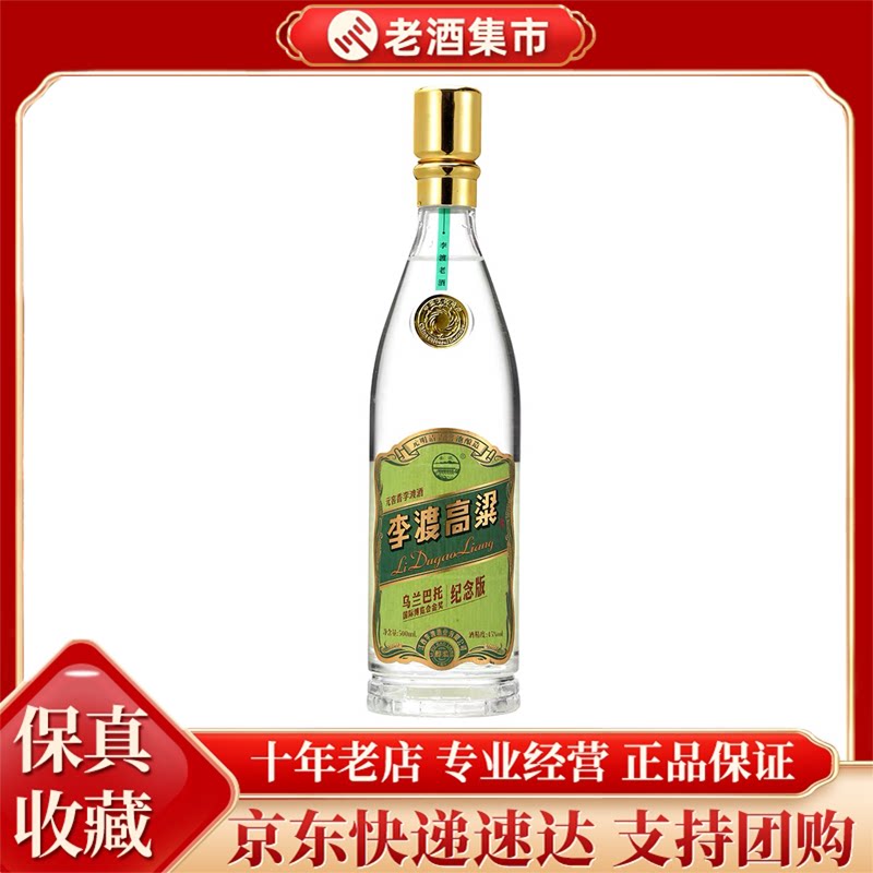 西凤酒45度华山论剑20年珍藏绵柔凤香型粮食酒低度白酒500mL单瓶评价