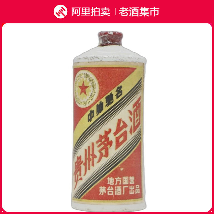 人気の 80年代53度酱香型白酒贵州茅台酒0.27L小飞天270ml*1瓶评价- 淘宝网 その他