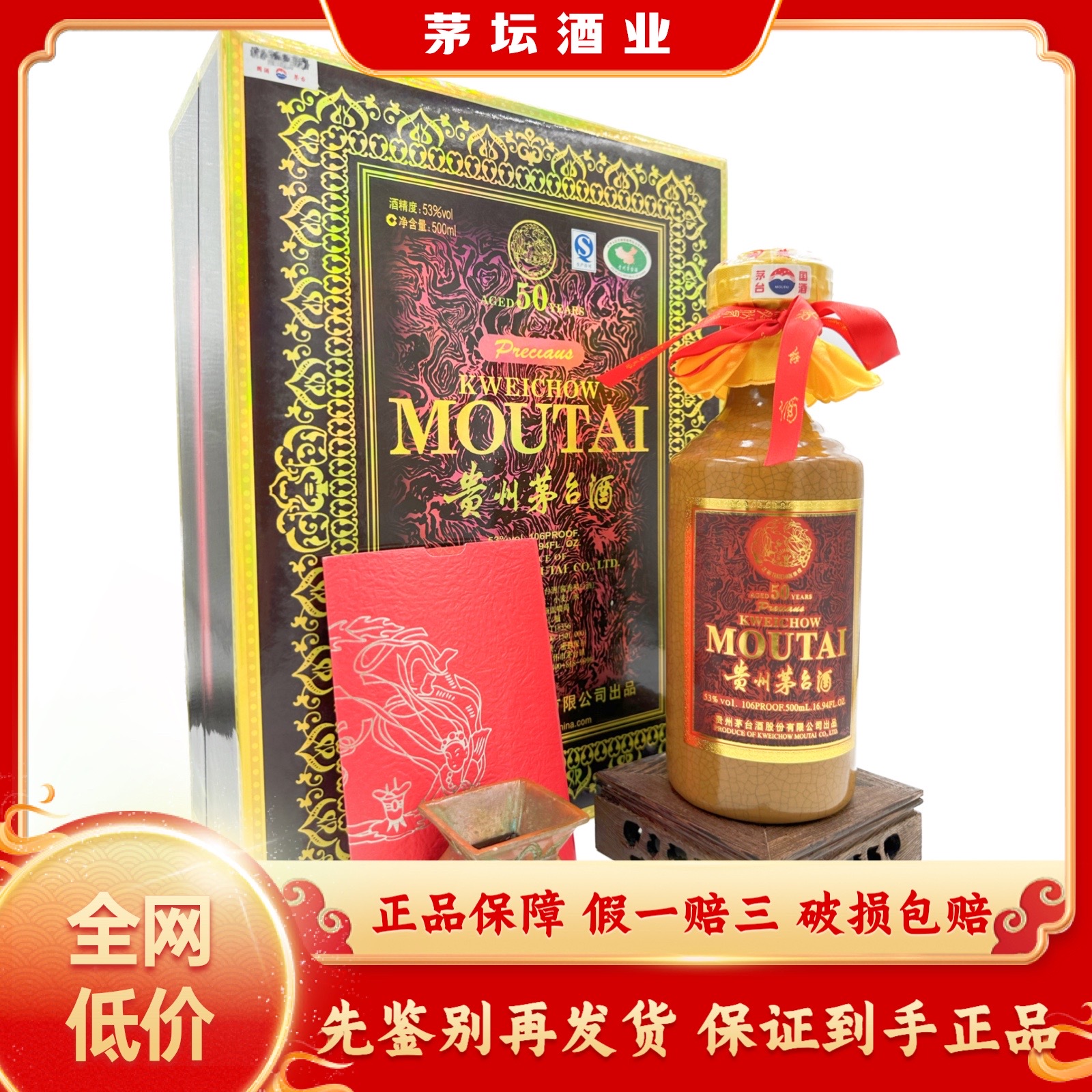 貴州茅台酒 2001年 53% 500ml 正規品 白酒 中国酒 五粮液 貴州茅台酒 2001年 53% 500ml 正規品 白酒 中国酒 五粮液