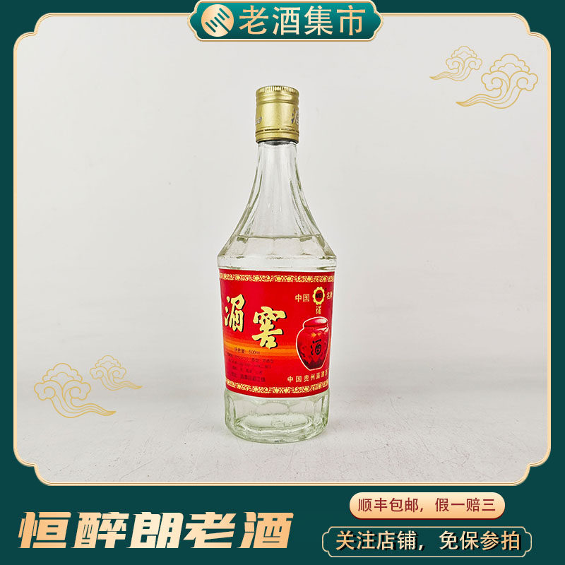 稀缺品2004年贵州茅台酒五星53度500ml一瓶标花评价- 淘宝网