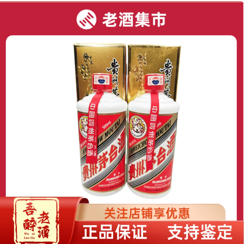 稀缺品2006年贵州茅台酒38度酱香型白酒225ml*2瓶礼盒装实物拍摄评价