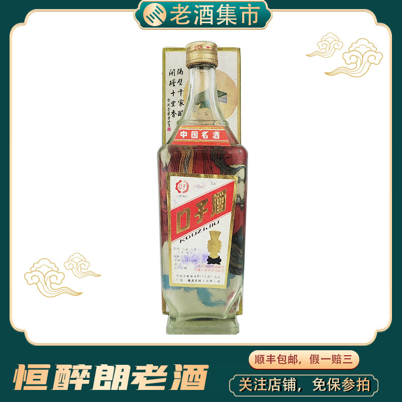 稀缺品1997年-1996年五粮液酒52度500ml 1瓶酒满评价- 淘宝网