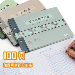 流水账银行_银行流水账怎么做_银行的流水账