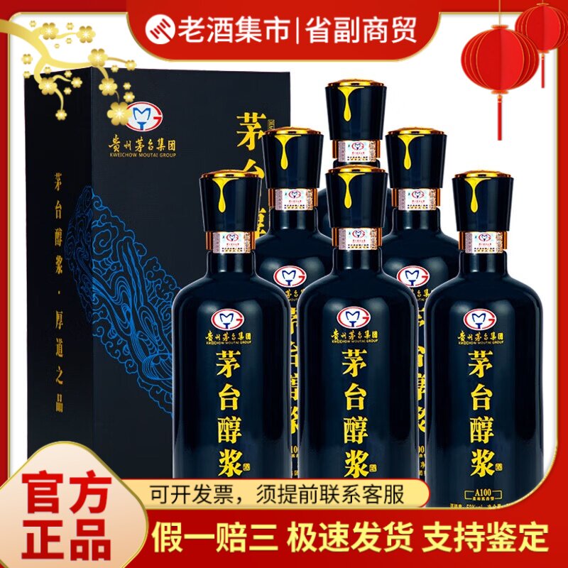 习酒知交四季53度酱香型白酒蓝色500mL*6整箱装正品保证评价- 淘宝网