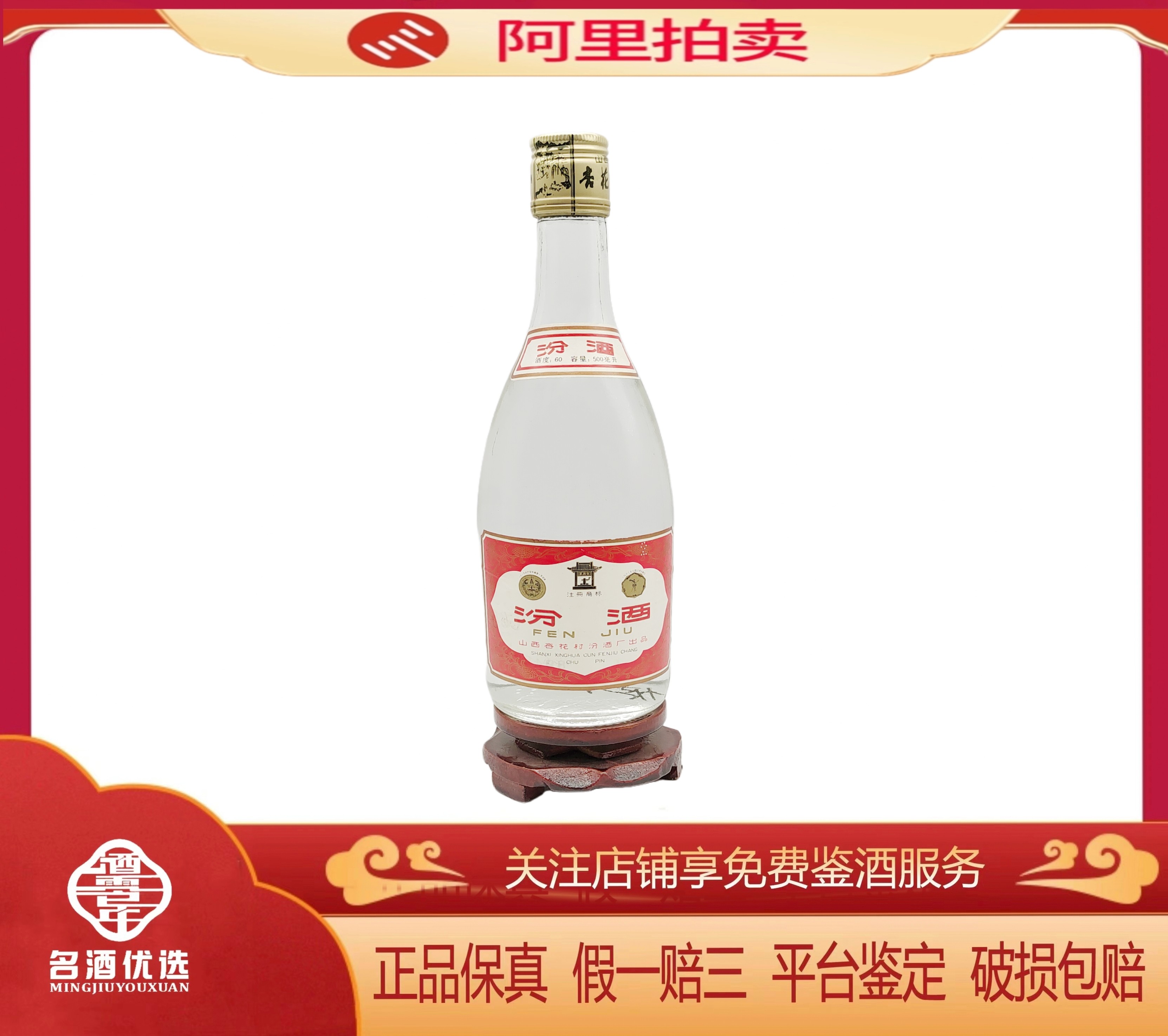 2000年53度500ml贵州飞天茅台酒1瓶，多库存飞天五星珍品随机发货评价