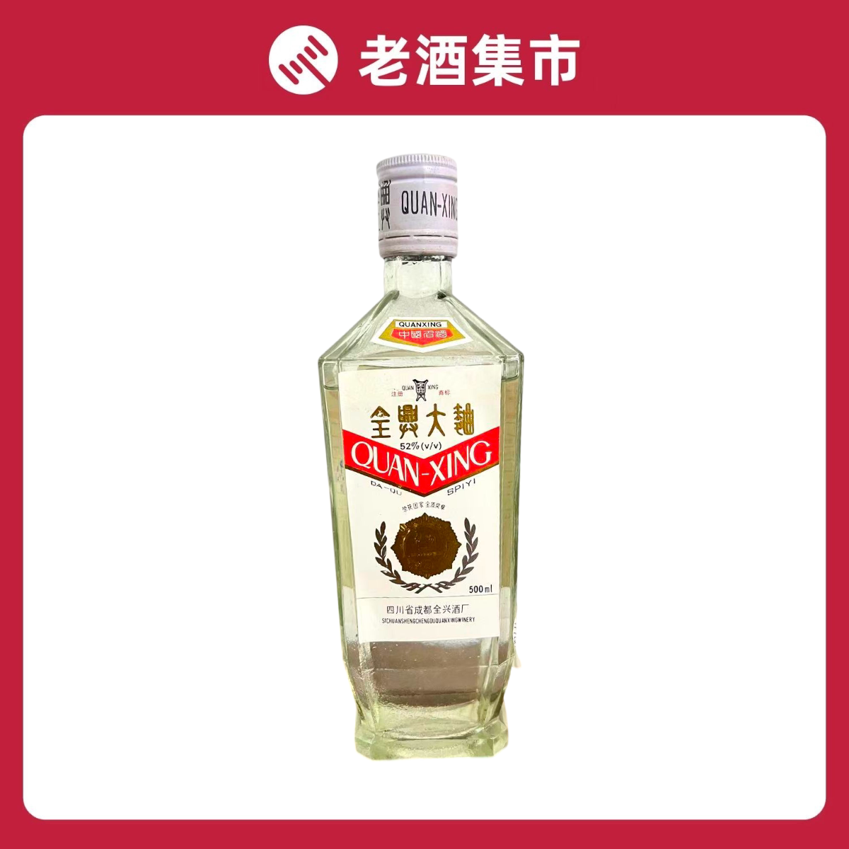 2010年五粮液52度500ml*1瓶装浓香型白酒喝藏皆宜评价- 淘宝网