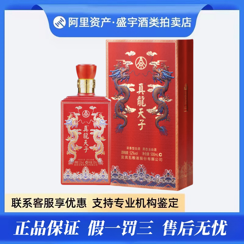 五粮液股份酿神梅兰竹菊浓香型58度白酒500ml*4瓶整箱装评价- 淘宝网