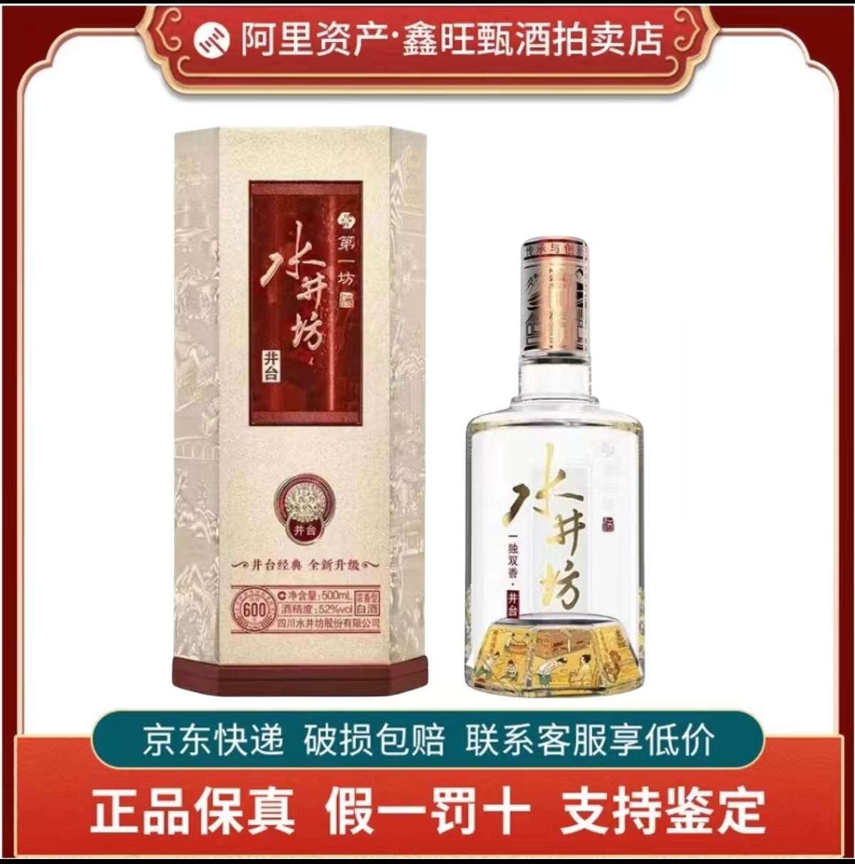 古井貢酒 古20（20年）2本入り 白酒 500ml 中国酒 古井贡酒年份原浆古20 中国香52%vol 浓香型白酒500ml 单瓶装
