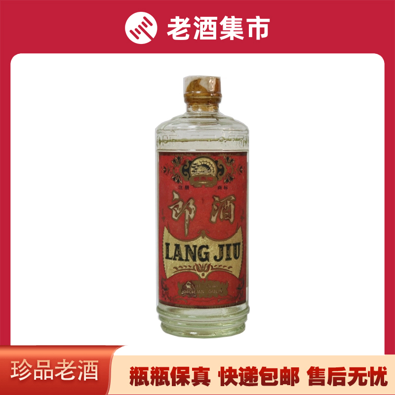 老酒 1995年製 500ml 53% 郎酒1982年500ML 酱香1瓶53度陈年老酒评价- 淘宝网